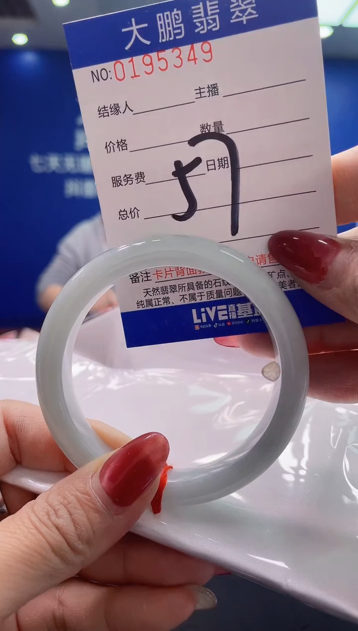 翡翠未镶嵌手镯AAAAAAAAAAAAAA