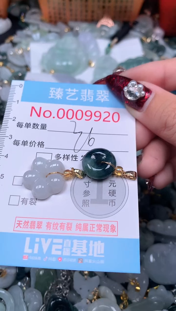 颈饰未镶嵌翡翠9920