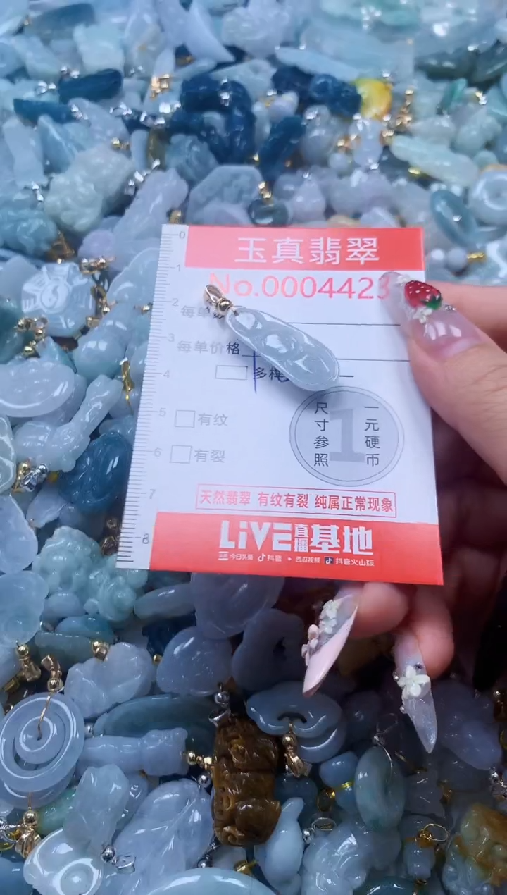 翡翠未镶嵌吊坠(不含链)4423