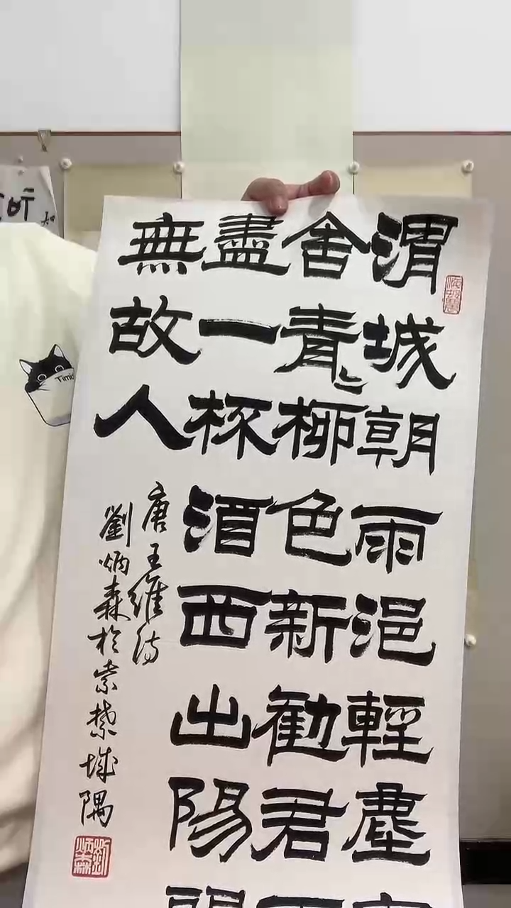 【闪购商品】书法J刘老师书法镜片一件 渭城..