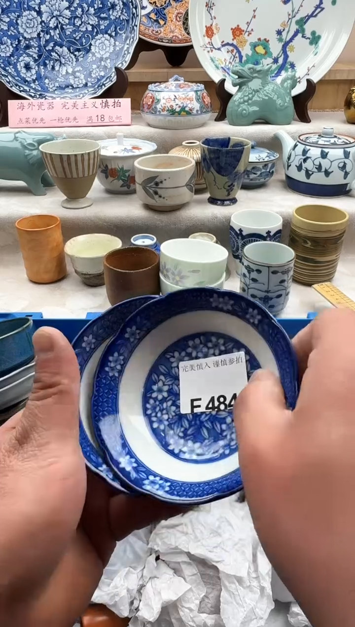 【闪购商品】碟484             