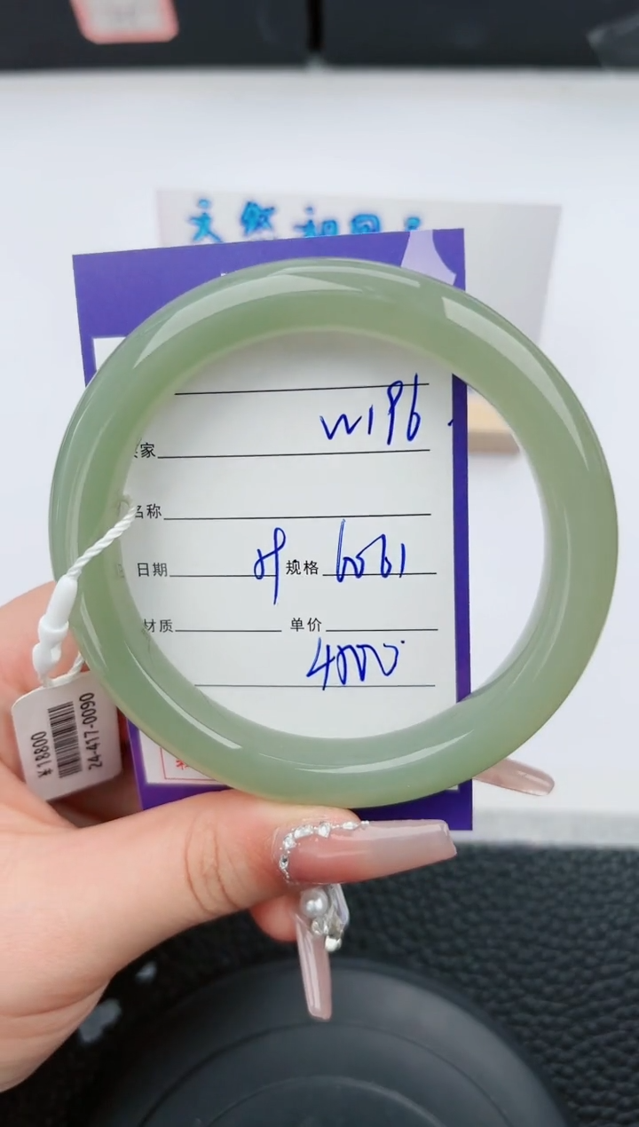 【闪购商品】和田玉手镯未镶嵌196微色差T7