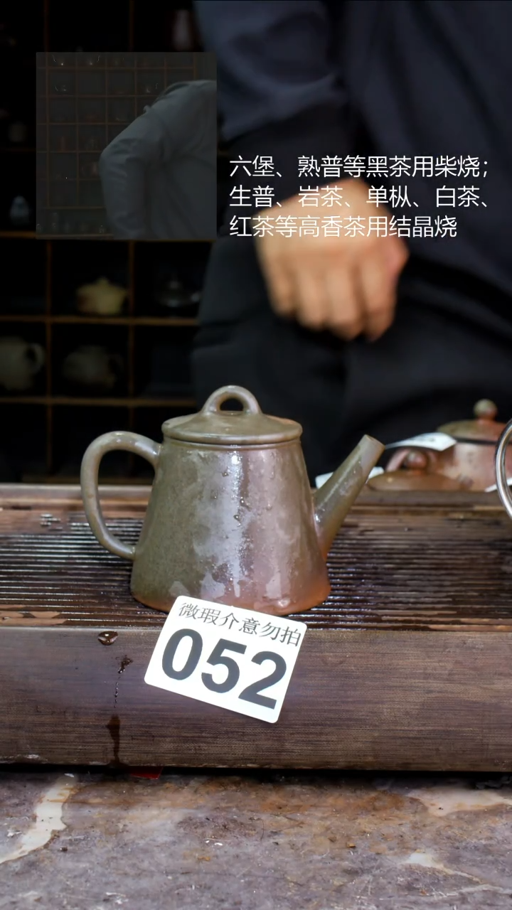壶四大名陶钦州坭兴陶052