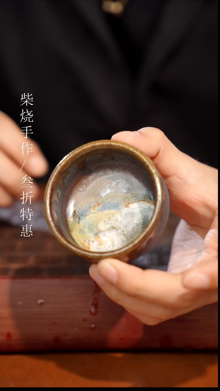 陶瓷奢瓷/瑞寅柴烧茶器（杯子）0368