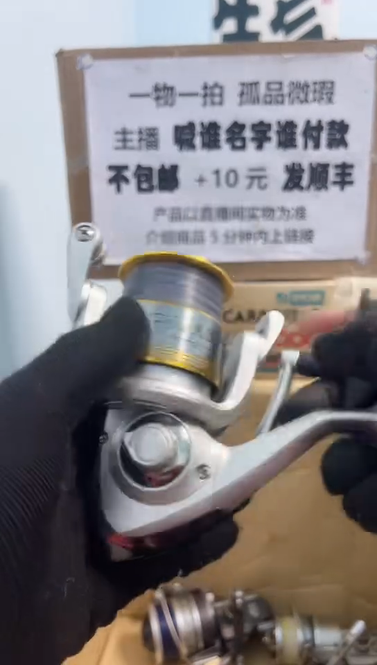 ℳ****?钓鱼轮，微瑕孤品，成色，型号直播间讲解为准，看好再下单。