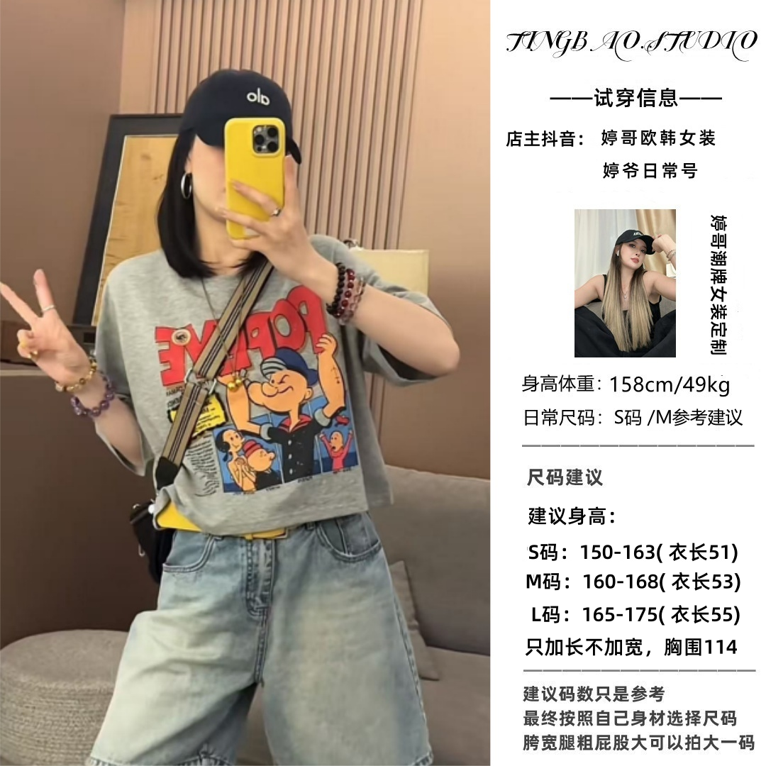 【水手合集】欧美高货趣味宽松圆领中袖大力水手短款T恤上衣