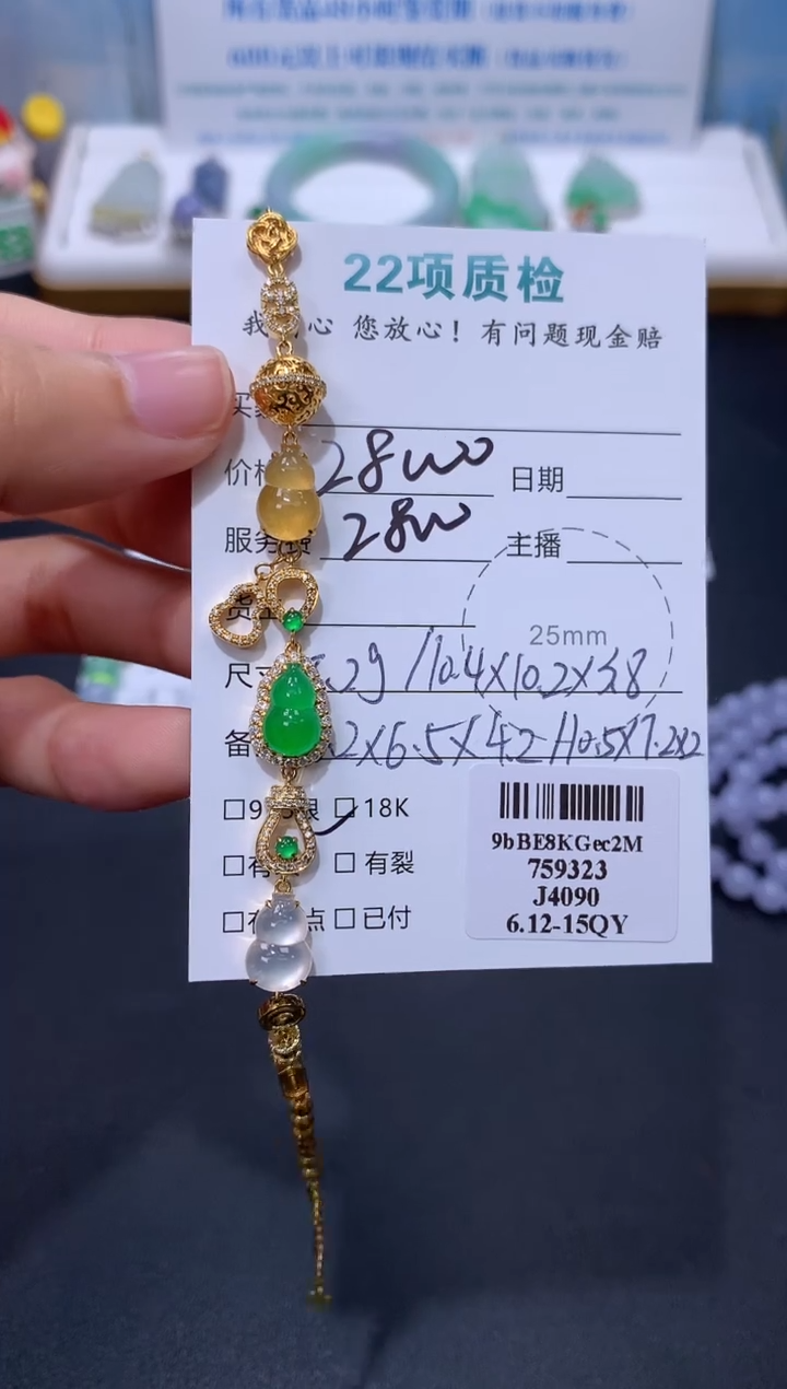 翡翠18K金镶嵌颈饰模式推广期48小时鉴赏期