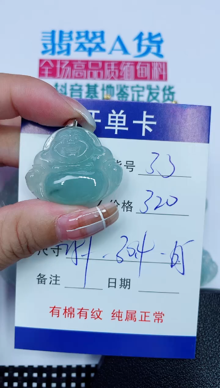 吊坠(赠链)银S925镶嵌翡翠33