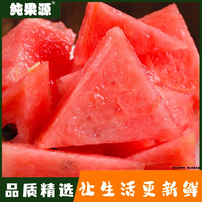 果切【纯果源小时达】鲜果切系列【一盒装/净含量约1.3斤】（西瓜，哈密瓜，火龙果，小柿子，猕猴桃等）水果鲜果切同城