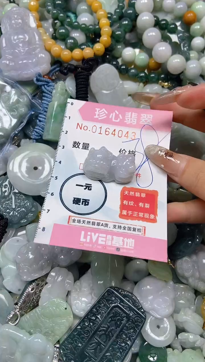 【闪购商品】翡翠颈饰未镶嵌闪购0164043