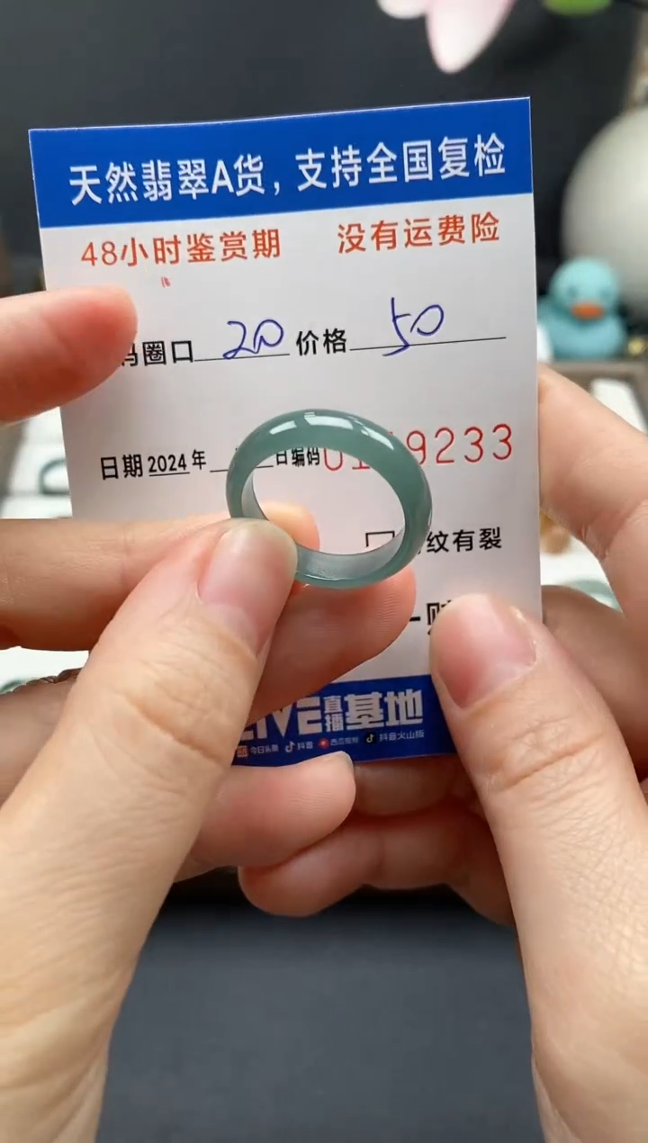 【闪购商品】翡翠戒指未镶嵌天然A货翡翠戒圈9233
