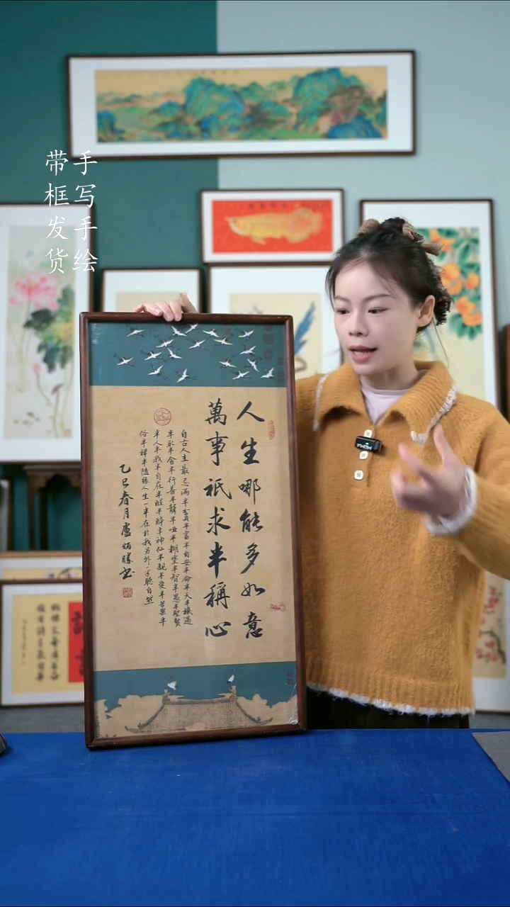 国画36*69  人生那能多如意