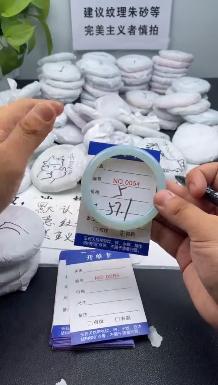 玛瑙/玉髓手镯未镶嵌54