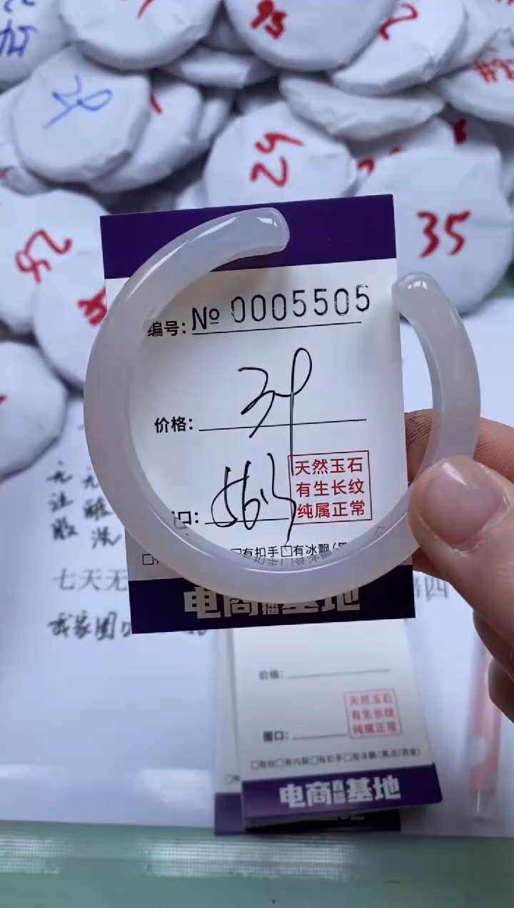 【闪购商品】玛瑙/玉髓手镯未镶嵌5505