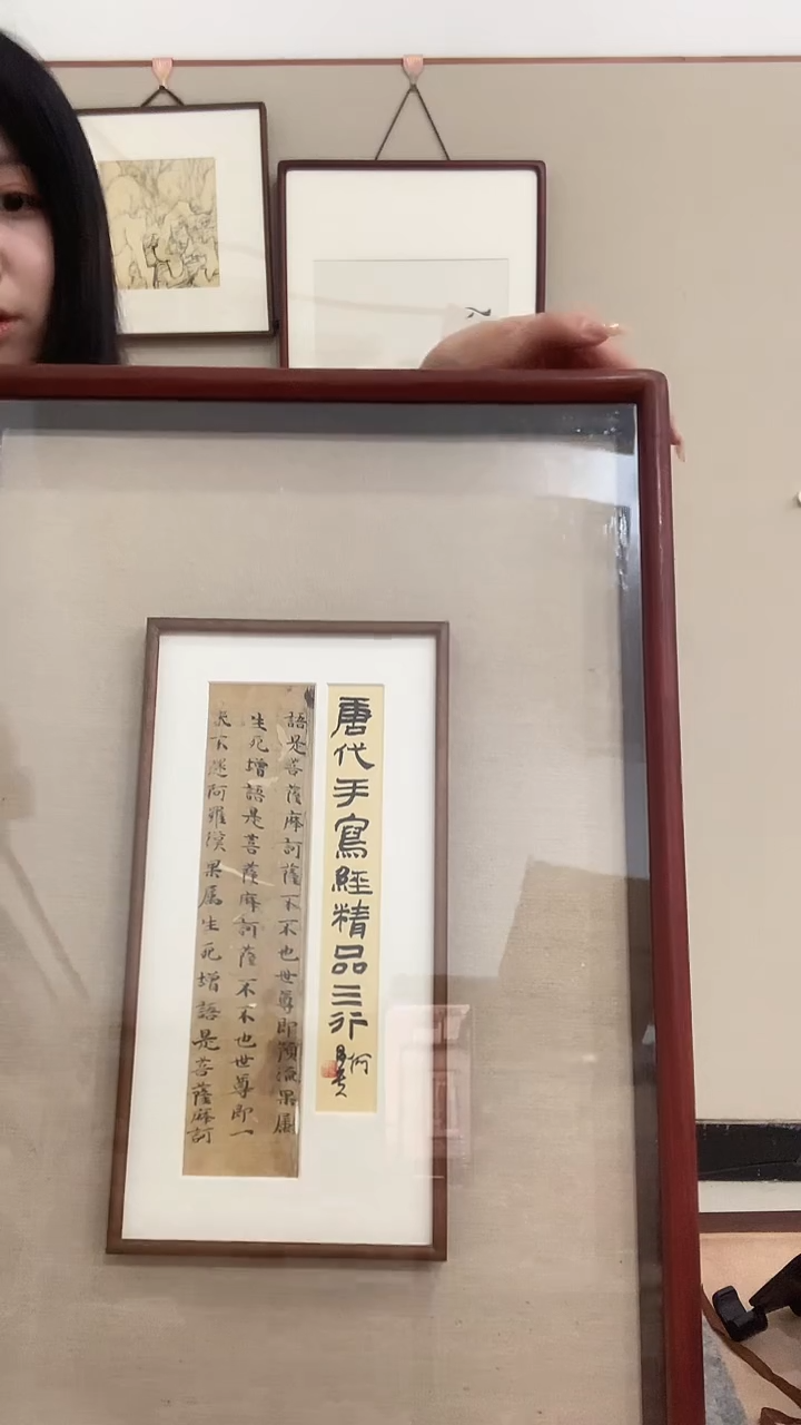 【闪购商品】书法J何老师题签书法写经作品一件 唐 语是.