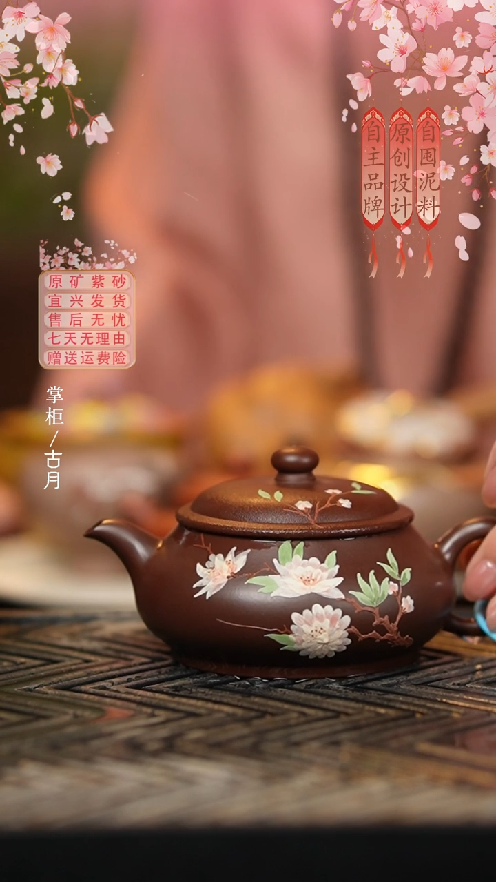 AA2386紫玉金砂紫朱泥”栀子花“明炉