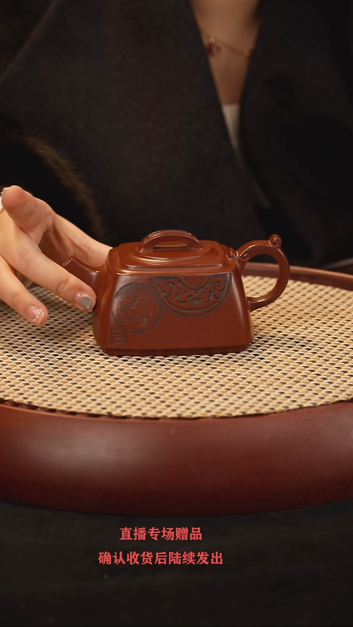 【闪购商品】紫砂茶壶WHD四方龙纹  红皮龙