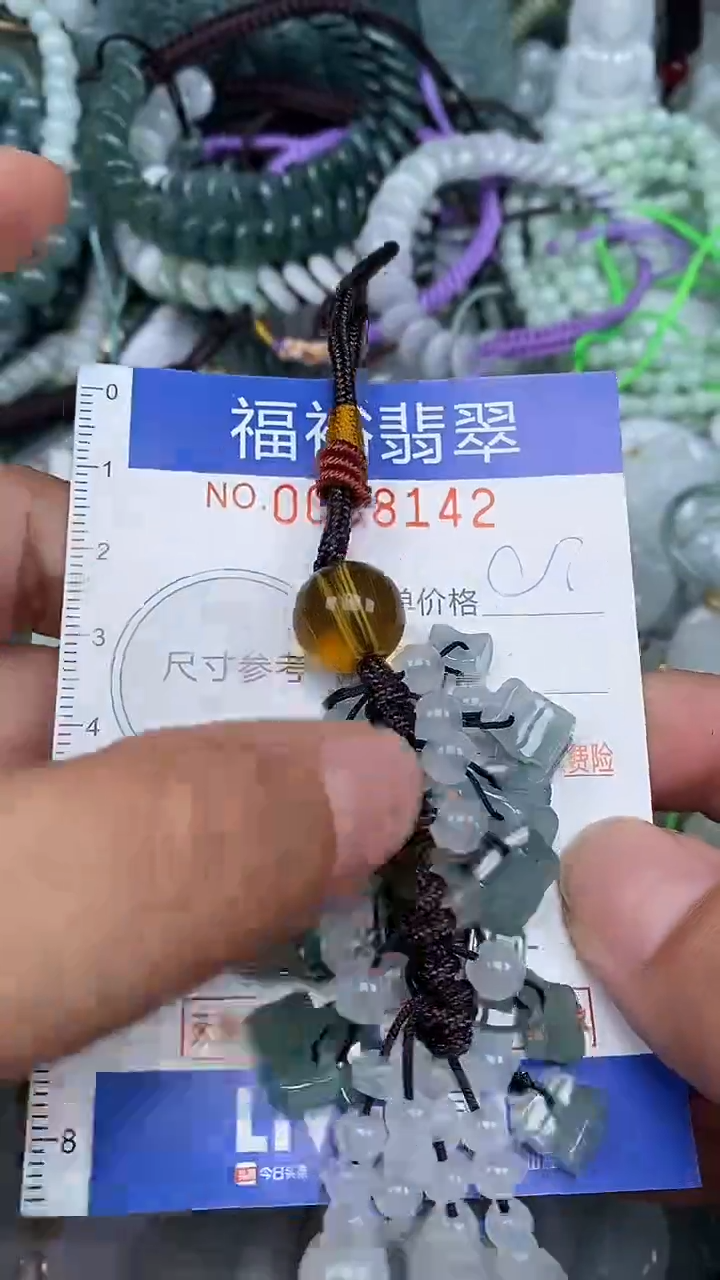 颈饰未镶嵌翡翠...0008142