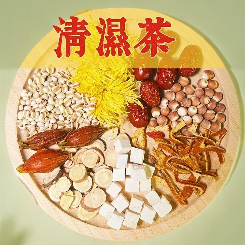 【青湿茶】薏仁/芡实/茯苓/甘草/陈皮/栀子/皇菊20g/包茶包独立包装