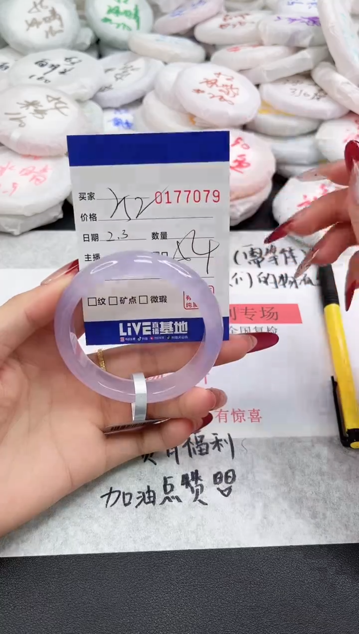 【闪购商品】玛瑙/玉髓手链未镶嵌7079