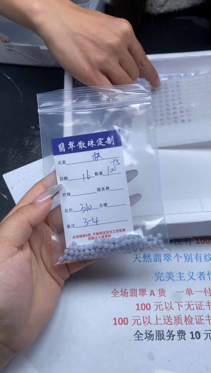 【闪购商品】翡翠颈饰未镶嵌贞城散珠批发DIY