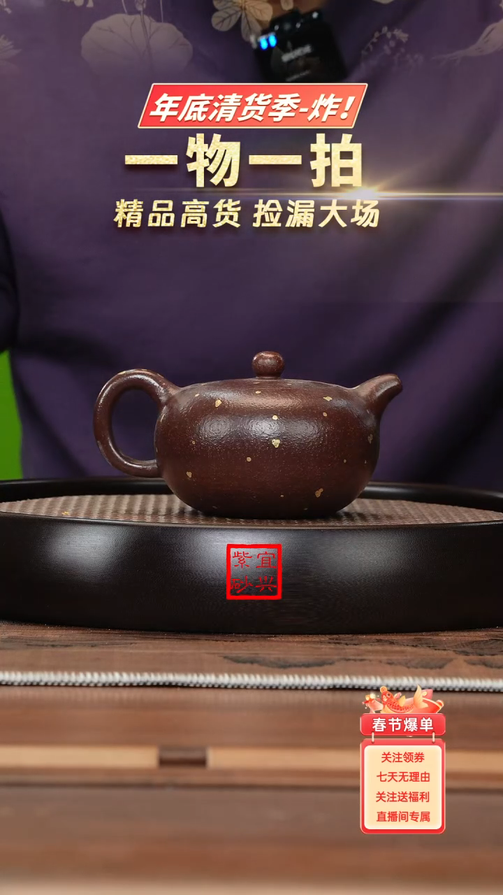 【闪购商品】紫砂茶壶《清》宜兴紫砂壶999
