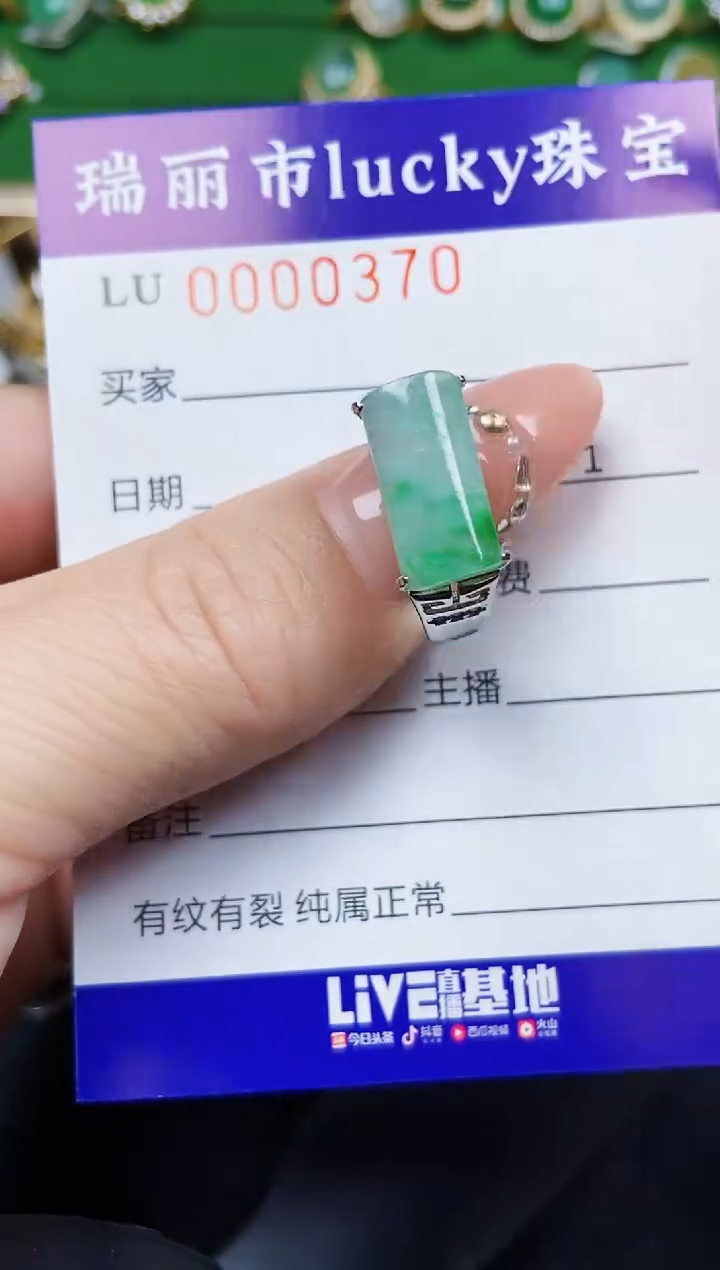 【闪购商品】翡翠颈饰银S925镶嵌0370