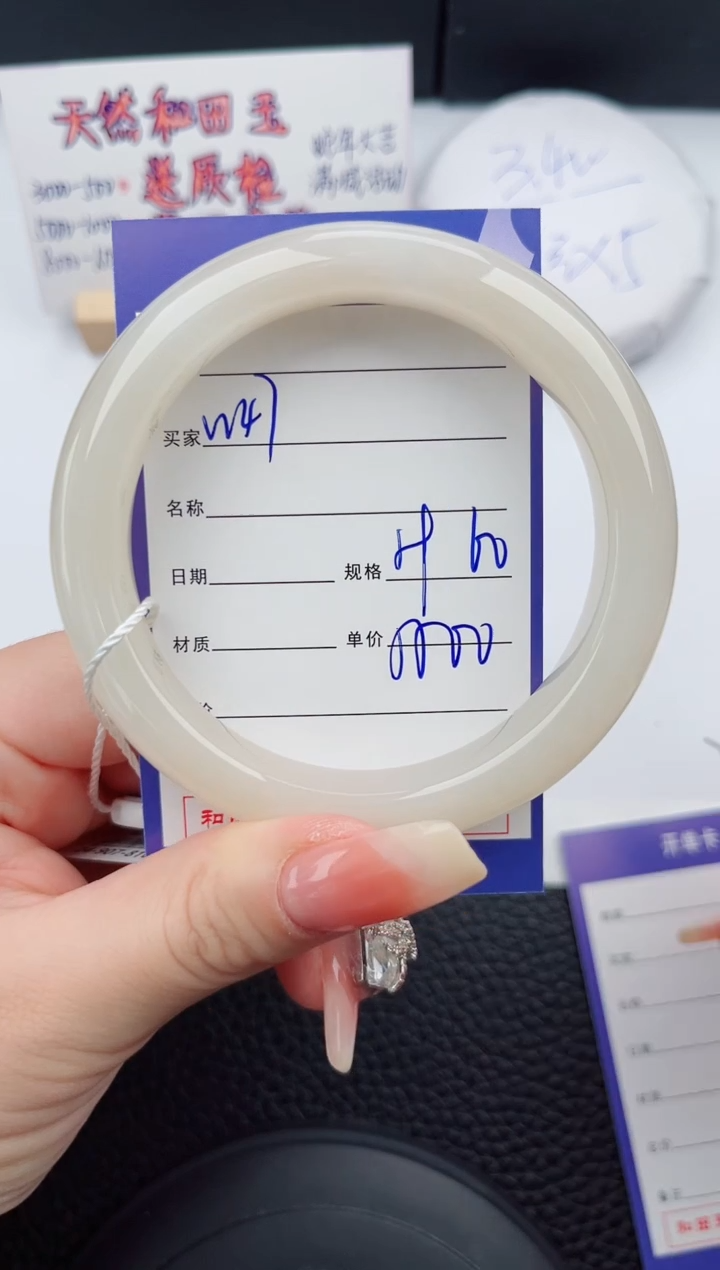 【闪购商品】和田玉手镯未镶嵌47微色差T8