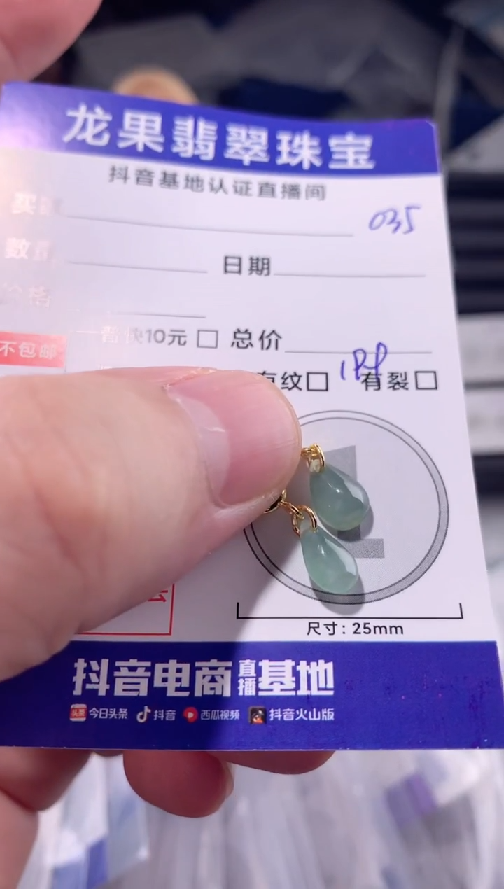 颈饰未镶嵌翡翠水滴035