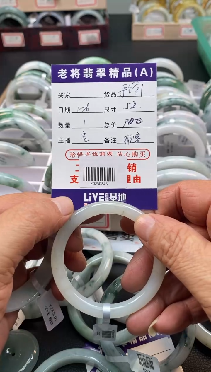 【闪购商品】翡翠手镯未镶嵌/20250243