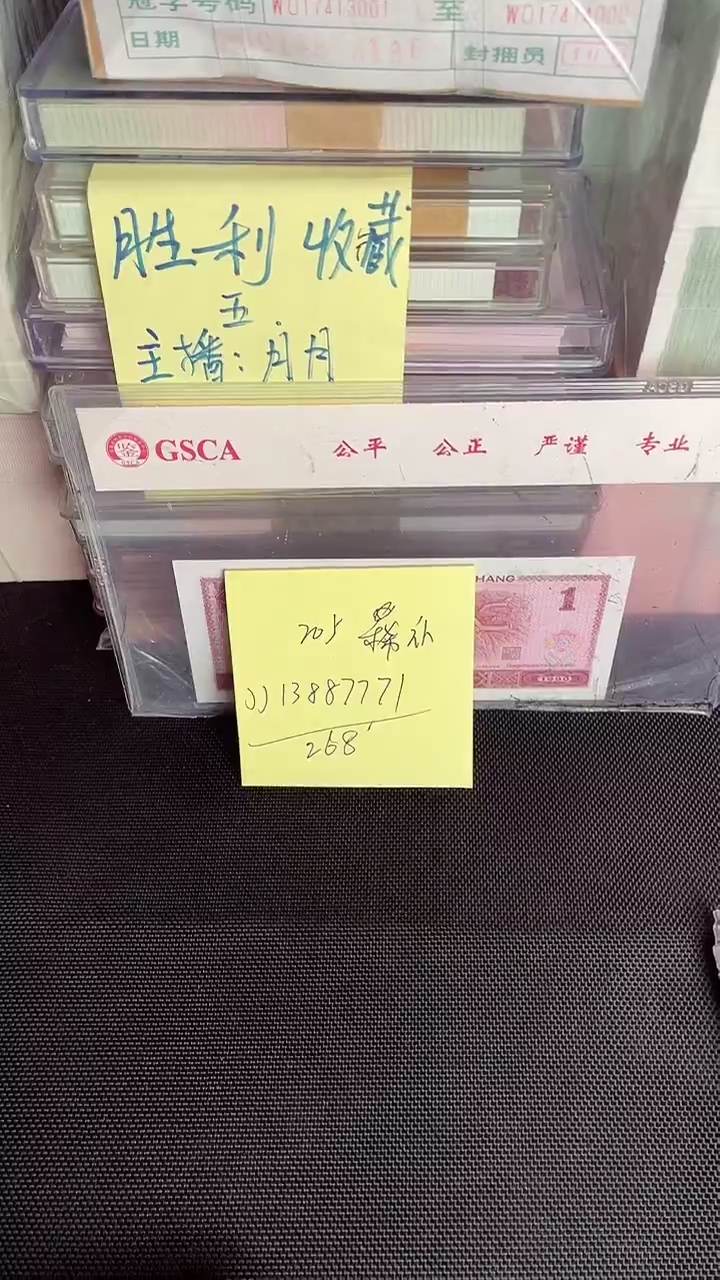 宁**远JJ 7771 标十 十张