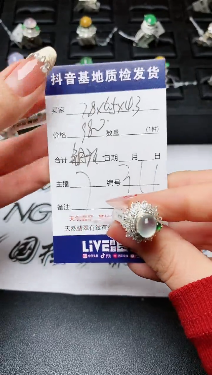 【闪购商品】定制翡翠未镶嵌............