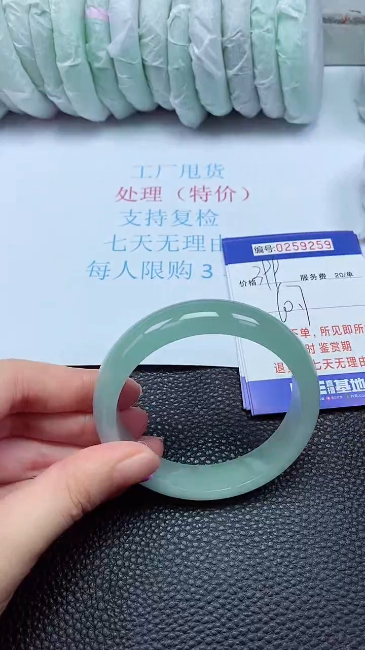 拍下以实物为准259259