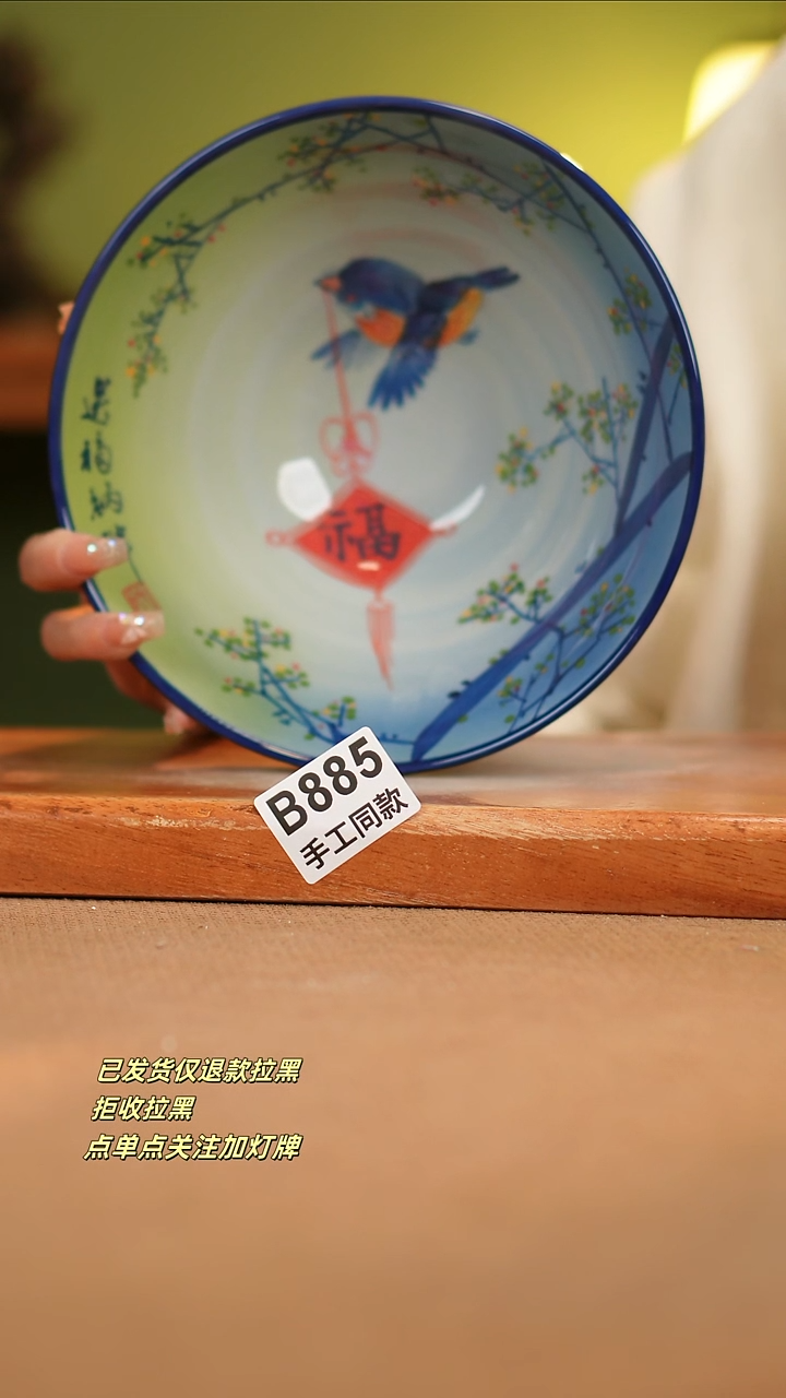 【闪购商品】瓷片B885窑林瓷业瓷器