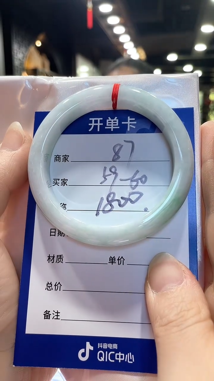 未镶嵌手镯翡翠特价87