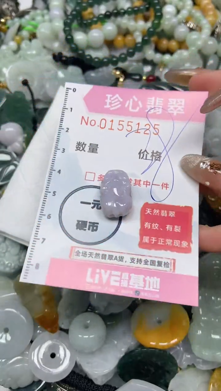 【闪购商品】翡翠颈饰未镶嵌闪购0155125