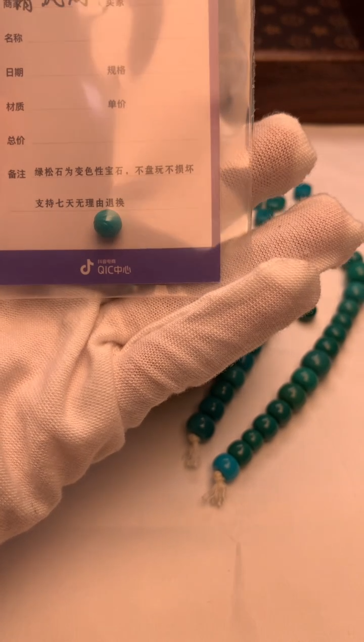 【闪购商品】绿松石博古未镶嵌博古