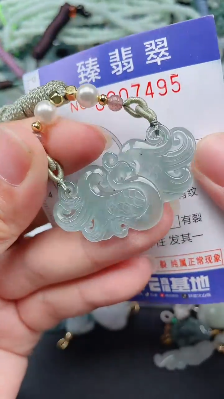 颈饰未镶嵌翡翠.0007495