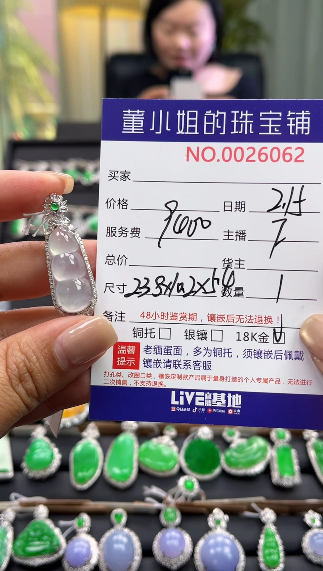 【闪购商品】翡翠吊坠(不含链)18K金镶嵌吊坠