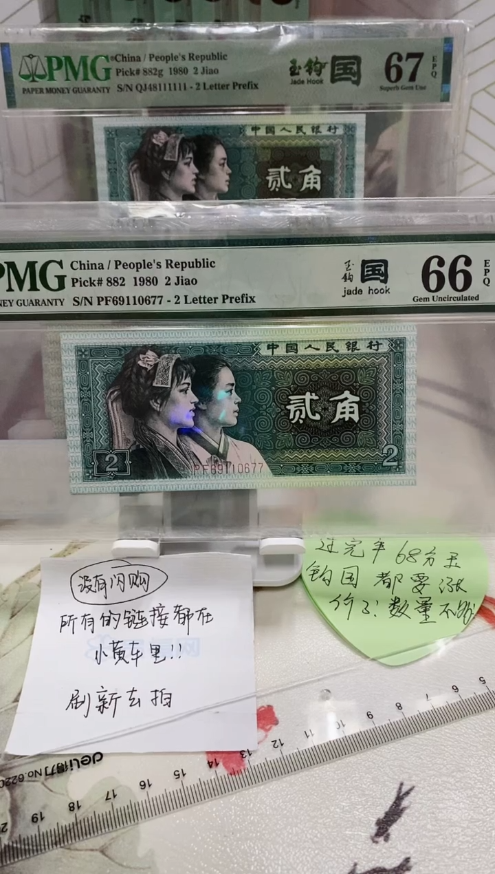 【闪购商品】PF金钩倒置玉勾国66分69110677