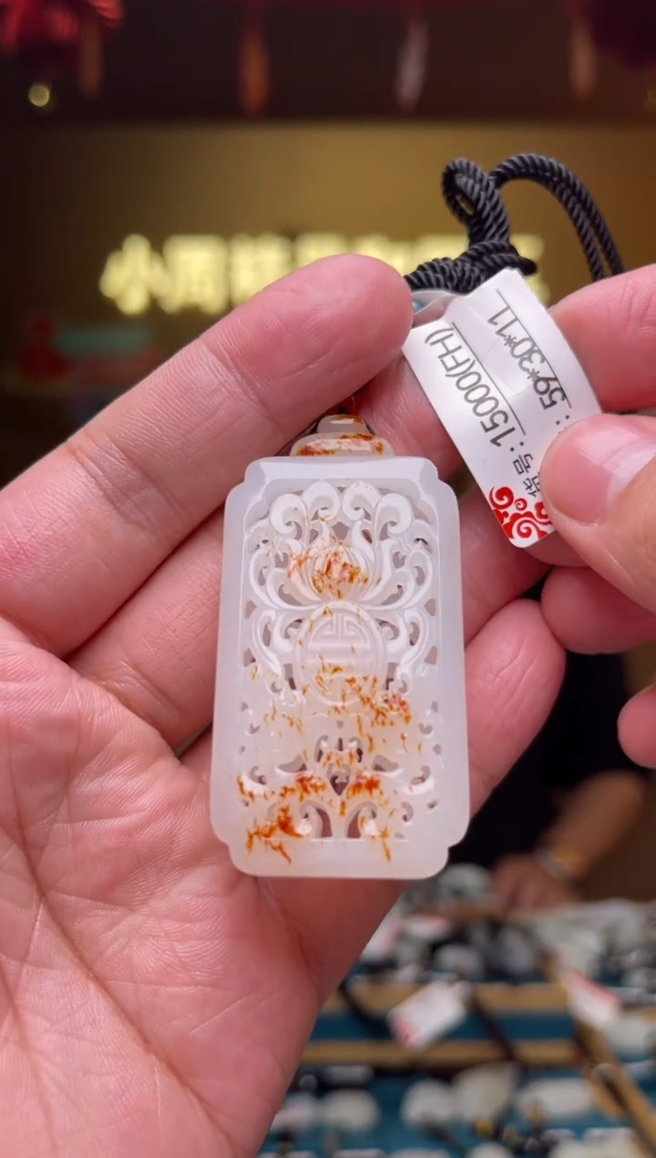 【闪购商品】和田玉吊坠未镶嵌FH