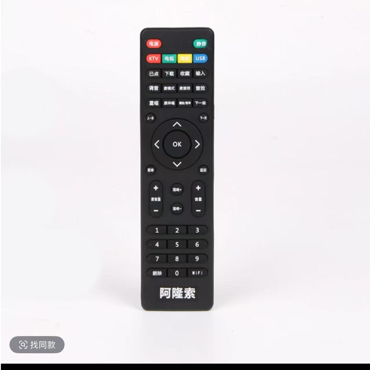 阿隆索手机阿隆索高清音效型号原装投影遥控器