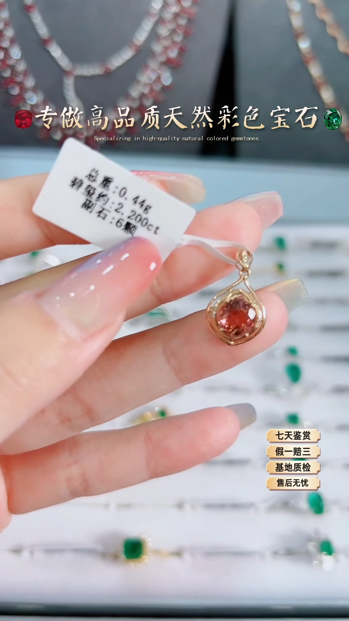 【闪购商品】碧玺吊坠18K金镶嵌·