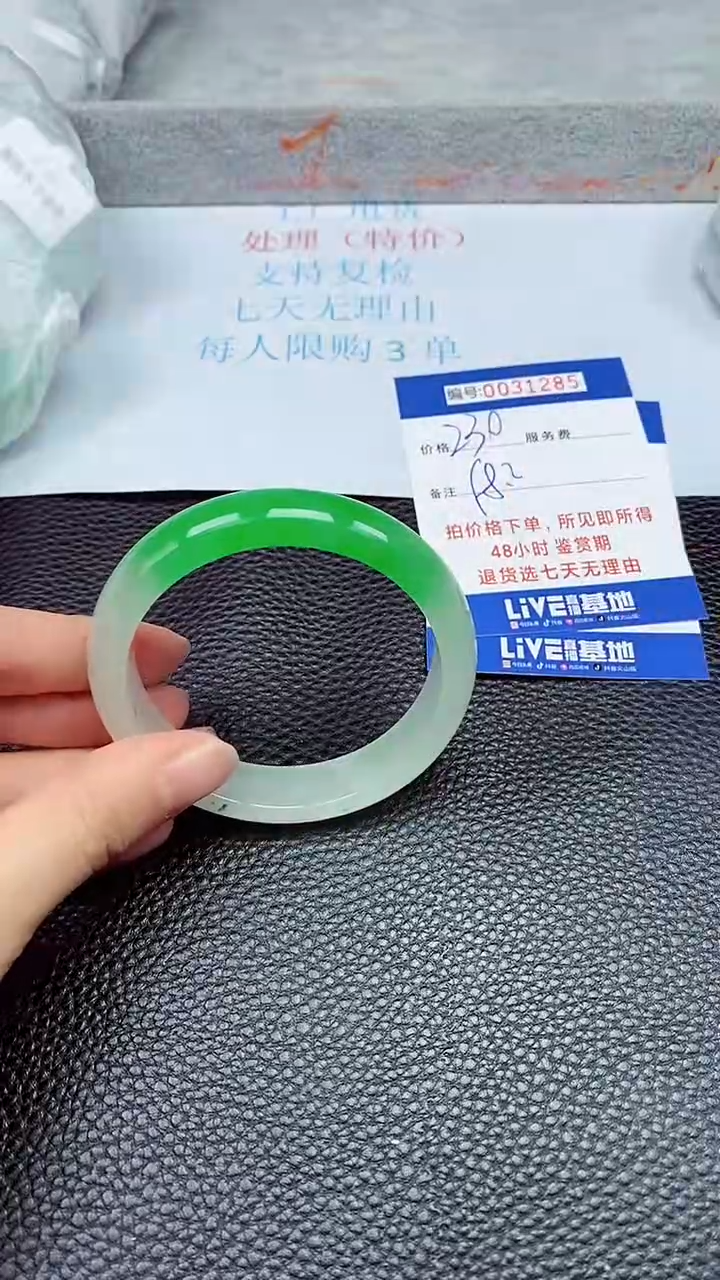 饰品拍下以实物为准31285