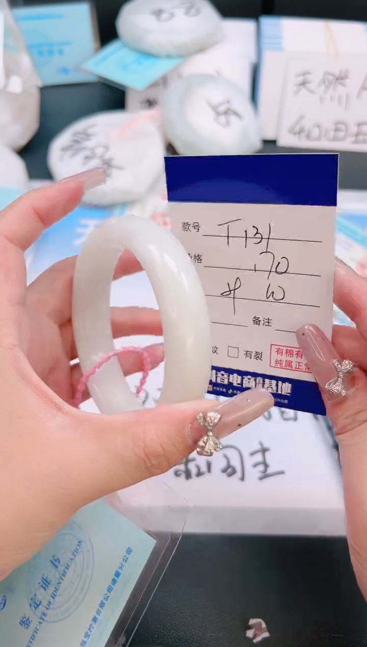 未镶嵌手镯和田玉12T131-60