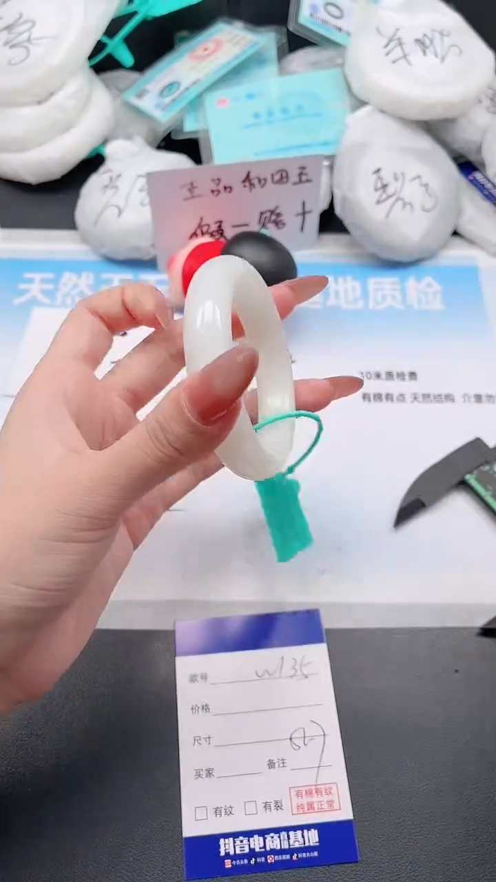 未镶嵌手镯和田玉1W135-52