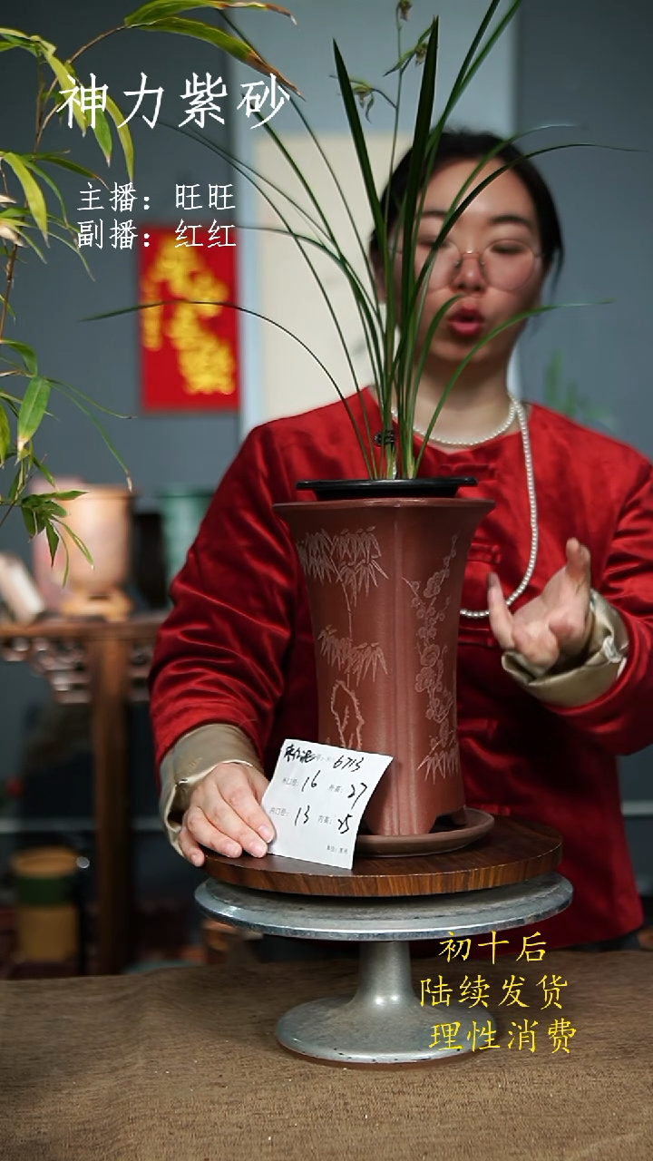 【闪购商品】紫砂花盆紫砂花盆^6713+&z