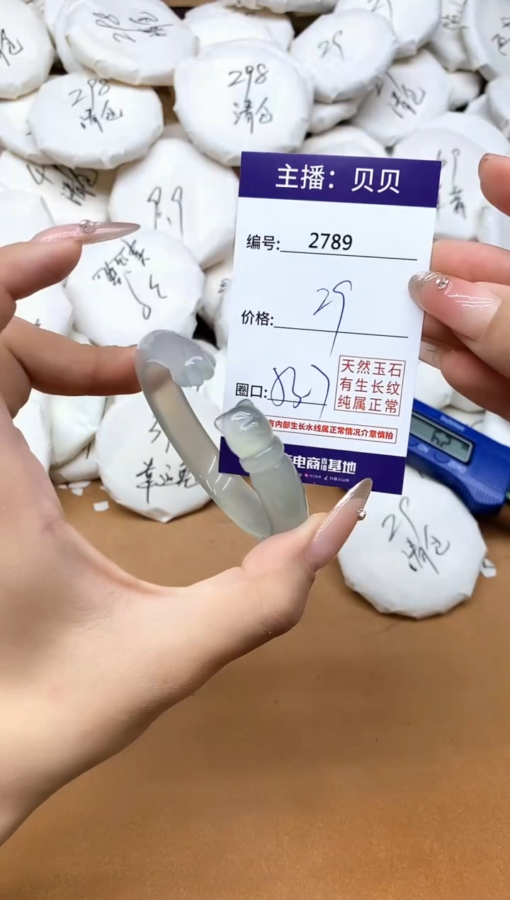 手镯玛瑙/玉髓未镶嵌2789