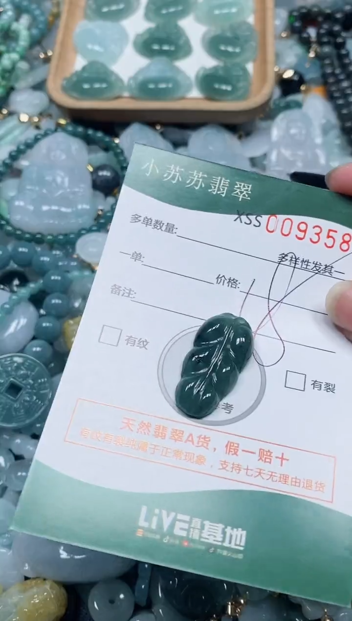 【闪购商品】翡翠颈饰未镶嵌闪购商品0093586