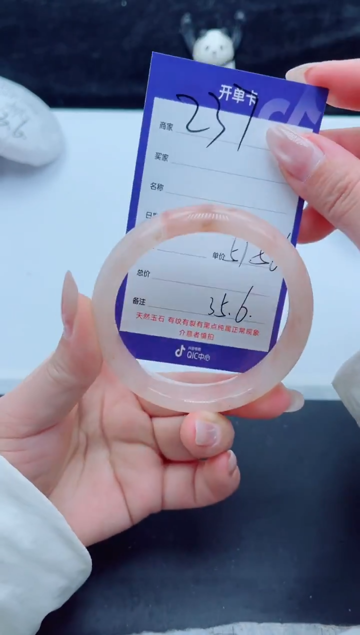 未镶嵌手镯石英质玉（金丝玉）237-5657